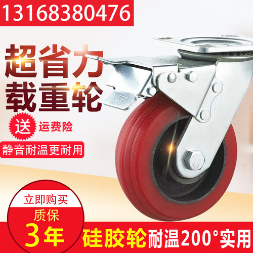 重型4寸5寸6寸8寸耐高温脚轮万向轮硅胶耐高温静音轮烤箱推车耐磨