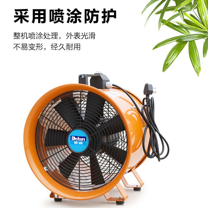 德通风机手提式轴流风机隧道井下抽风机排换气扇工业通风机伏