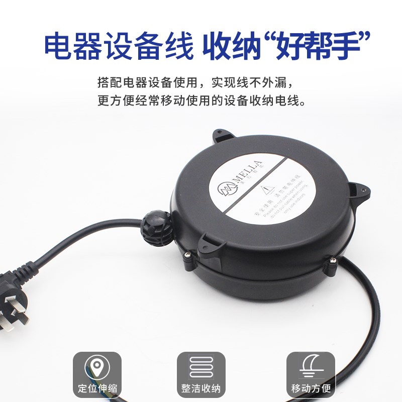 小型电线自动伸缩纳移动源卷线盘线缆工具插座配件卷盘绕线器