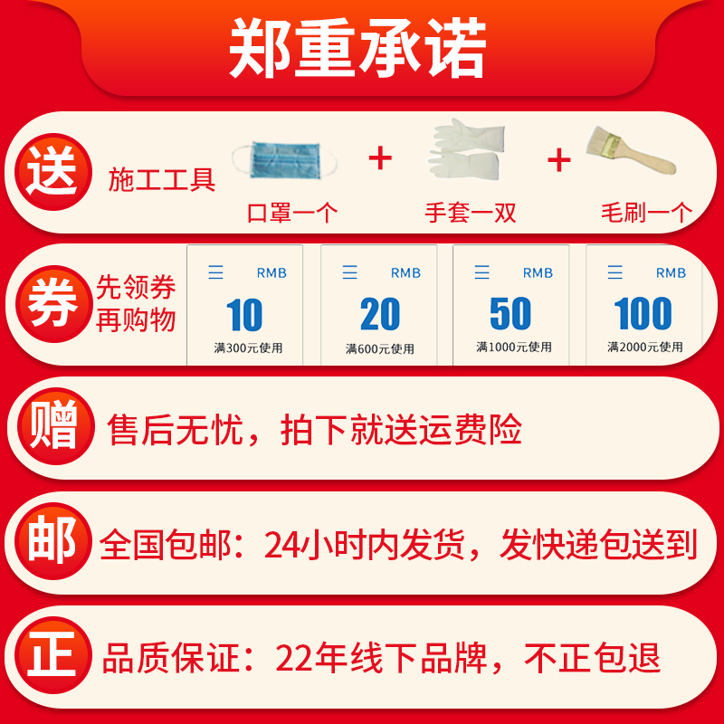 外墙防水胶青龙OT1专用瓷砖窗口卫生间墙面的外墙防水涂料