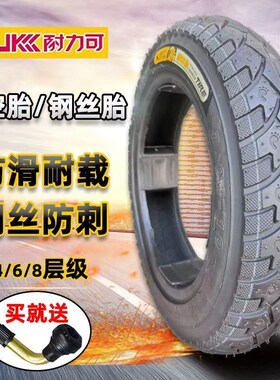 耐力可电动车真空胎 300-10电瓶车钢丝胎轮胎车胎14x2.50外胎防刺