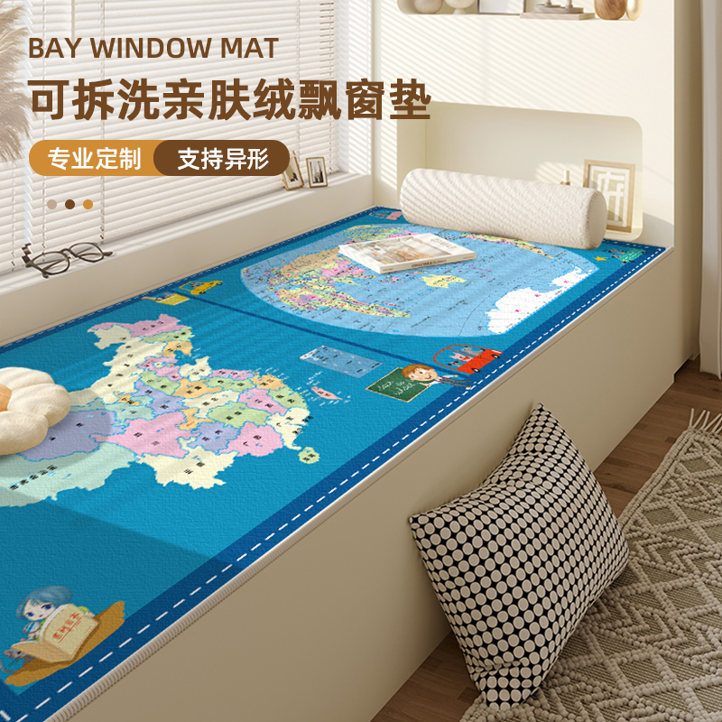 飘窗垫窗台垫202新款卡通飘窗台坐垫可机洗四季通用阳台垫子定制