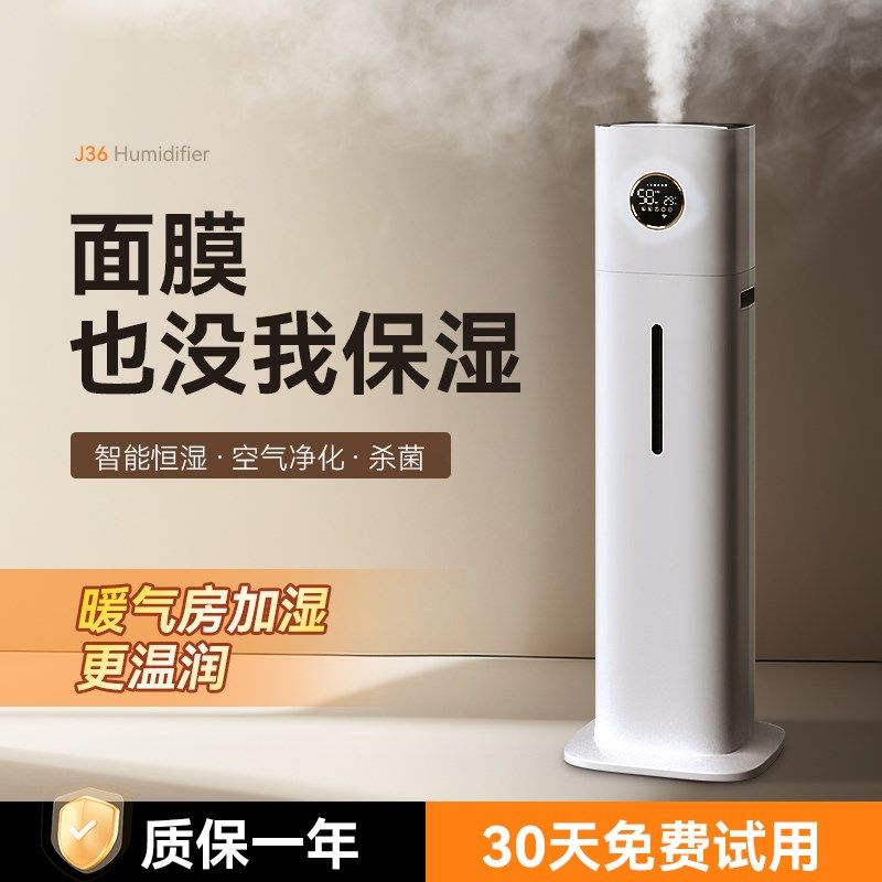 落地式加湿器家用全屋大面积母婴静音大容量大雾量室内净化空气