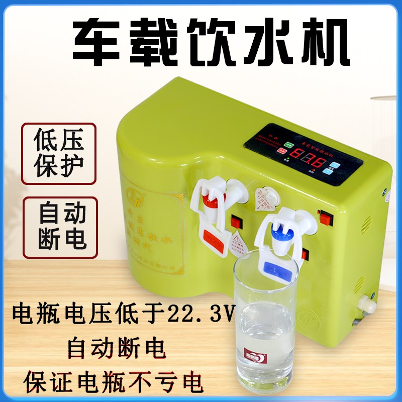 车载饮水机2V大货车专用v商务车小轿车水桶底座数显方形电子版