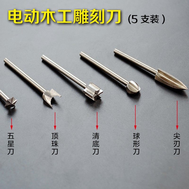木工电动木雕根雕雕刻刀核雕铣刀钻头刀头打磨镂空雕刻工具套装