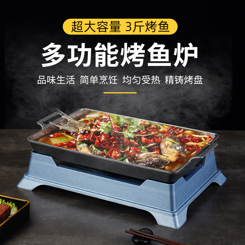 固体酒精铝合金烤鱼炉商用烤鱼盘家用长方形海鲜大咖盘餐厅龙虾锅