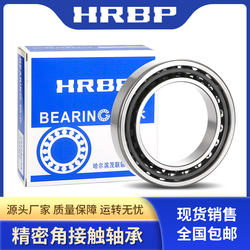 HRB丝杠702015配对 702017 702020 7020 702030 TN P轴承