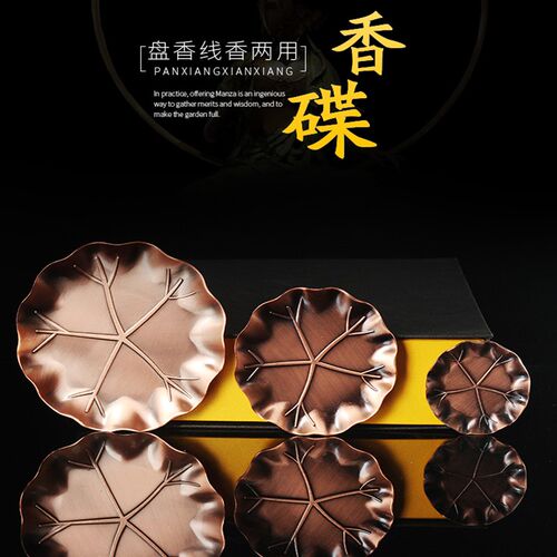 荷叶香碟金属香具合金香器点香盘/酥油灯托灯座蜡烛底座托盘碟子