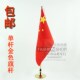 伸缩旗杆国旗架 国旗摆件红旗 高档办公桌旗 伸缩金色单杆旗座台式