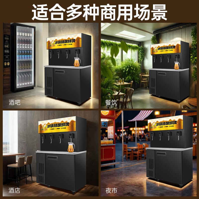 定时款啤酒机扎啤机生啤机鲜啤机商用风冷全自动精酿一体打酒机