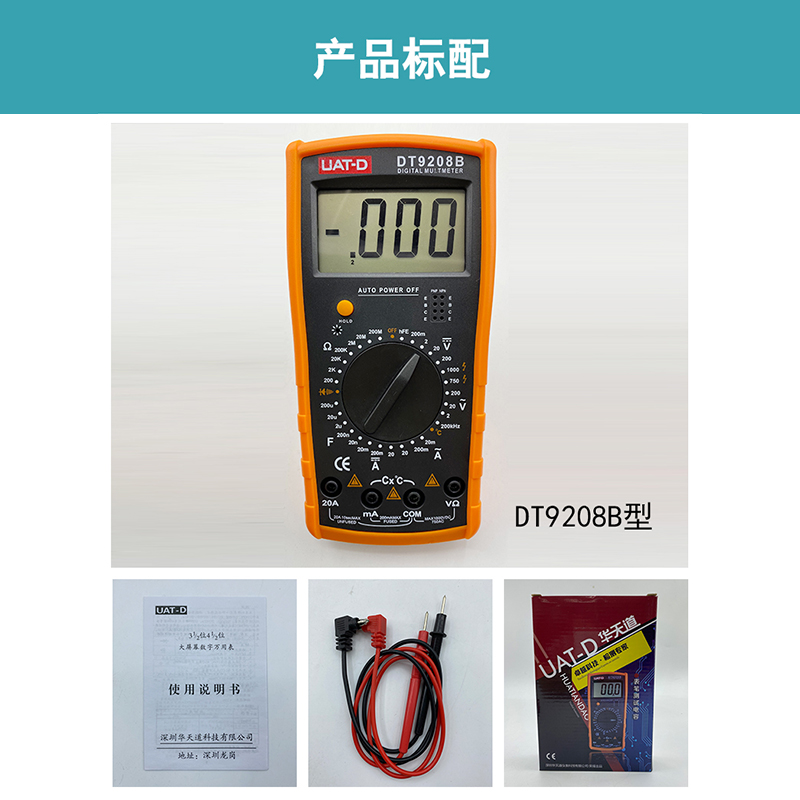 电工DT9205B高精度电子万用表数字 万用电表防烧带自动关机