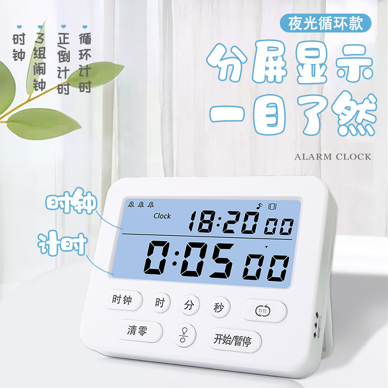 学习计时器循环提醒器屏时间学生两用定时静音闹钟考研专用充电