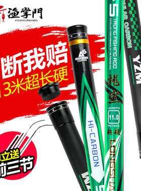 渔掌门配节龙鲨长节手竿超轻超硬打窝竿足尺810/11/12/13米台钓竿