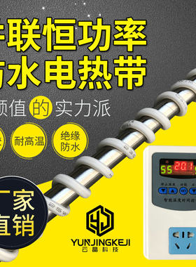 冷柜加热带冷库门加热丝门框除霜化冻电热线硅橡胶恒功率电伴热带
