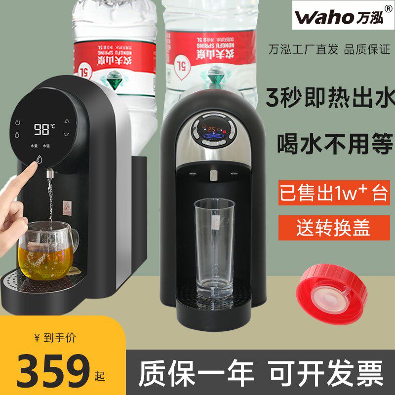 农夫山泉即热饮水机家用办公室桌面全自动智能台式小型茶吧万泓器