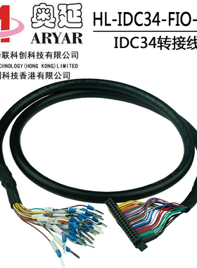 IDC34-IO数据线MIL34P对MIL34P 控制线双绞屏蔽电缆线PLC IDC34P
