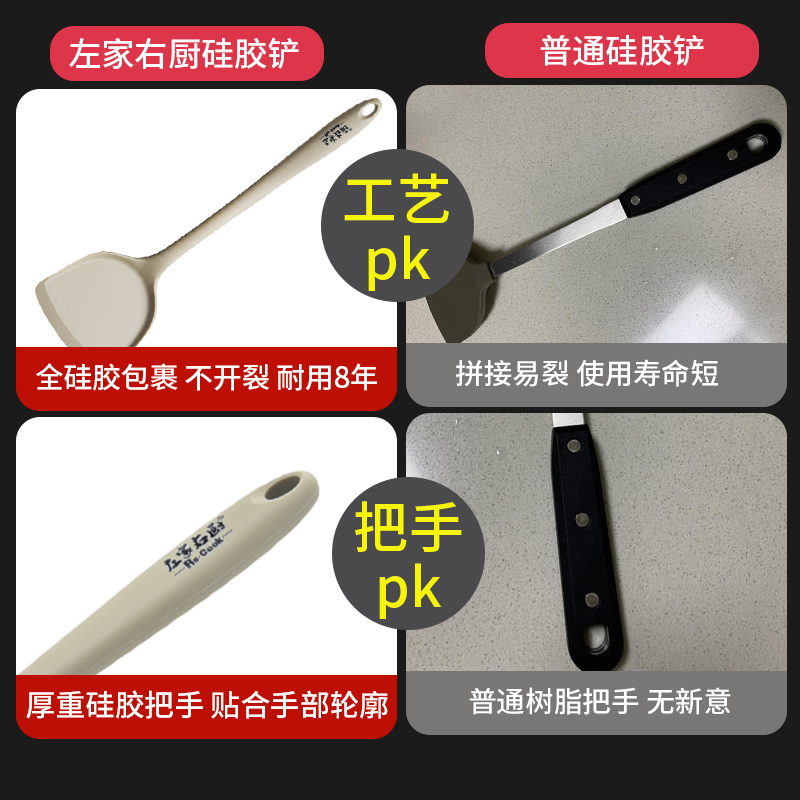 左家右厨硅胶宽铲子不粘锅专用铲家用炒菜锅铲耐高温炒勺装