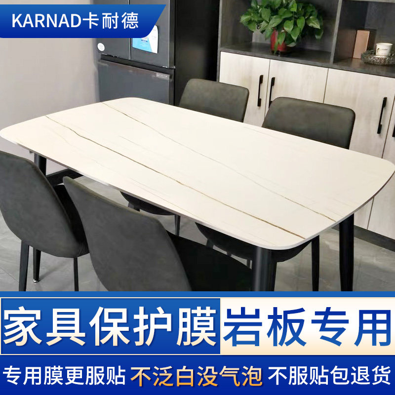 岩板餐桌保护膜耐高温高档桌面防烫透明自粘桌子茶几台面家具贴膜