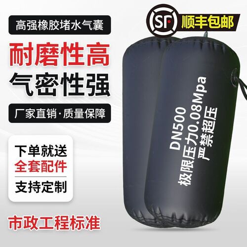 堵水气囊闭水试验高压管道封堵市政污水充气橡胶堵漏止水堵头加厚