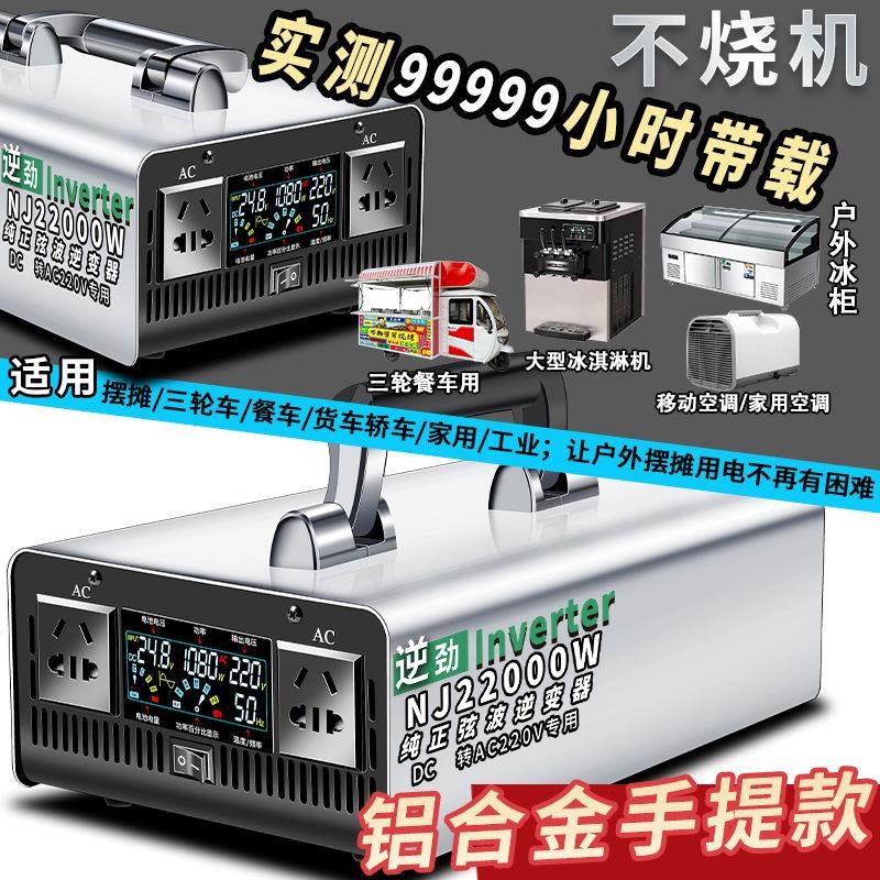 纯正弦波带电焊机.0焊条72V0v8v2vv转转换器大功率