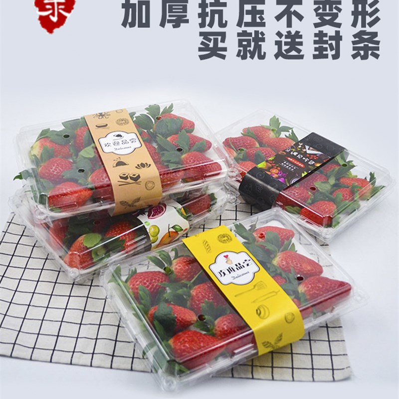 草莓包装盒带托高档透明装水果盒子便携草莓快递打包盒防震200套