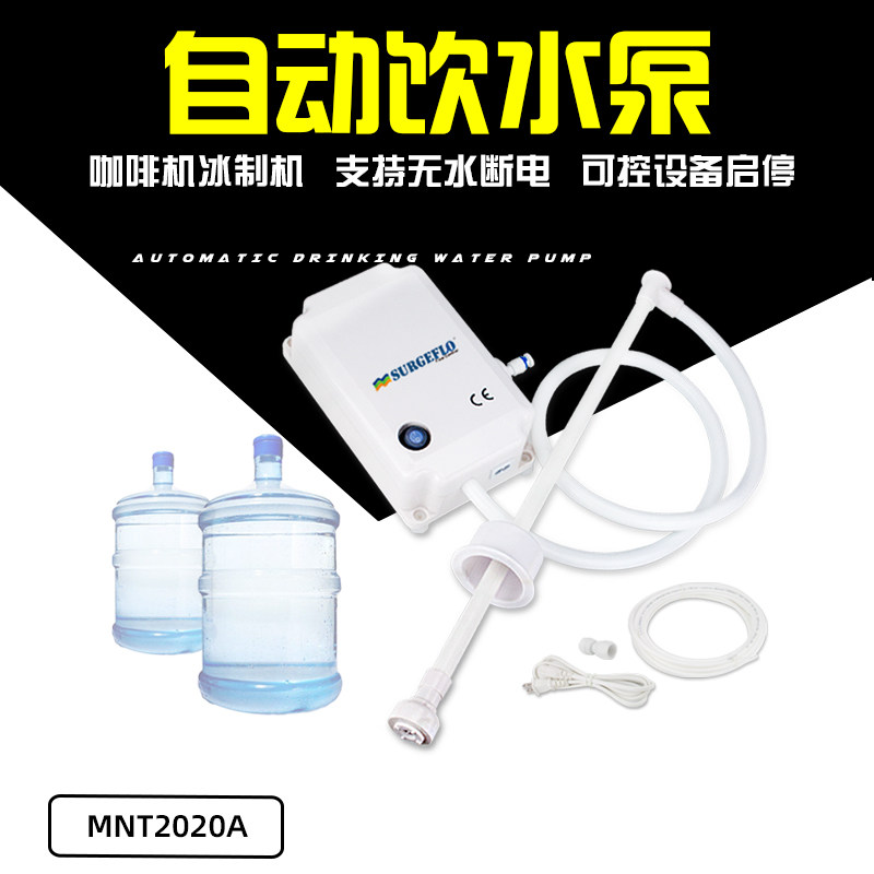 出口欧美咖啡机泵售卖机泵饮水泵桶装水泵饮料机泵制冰机