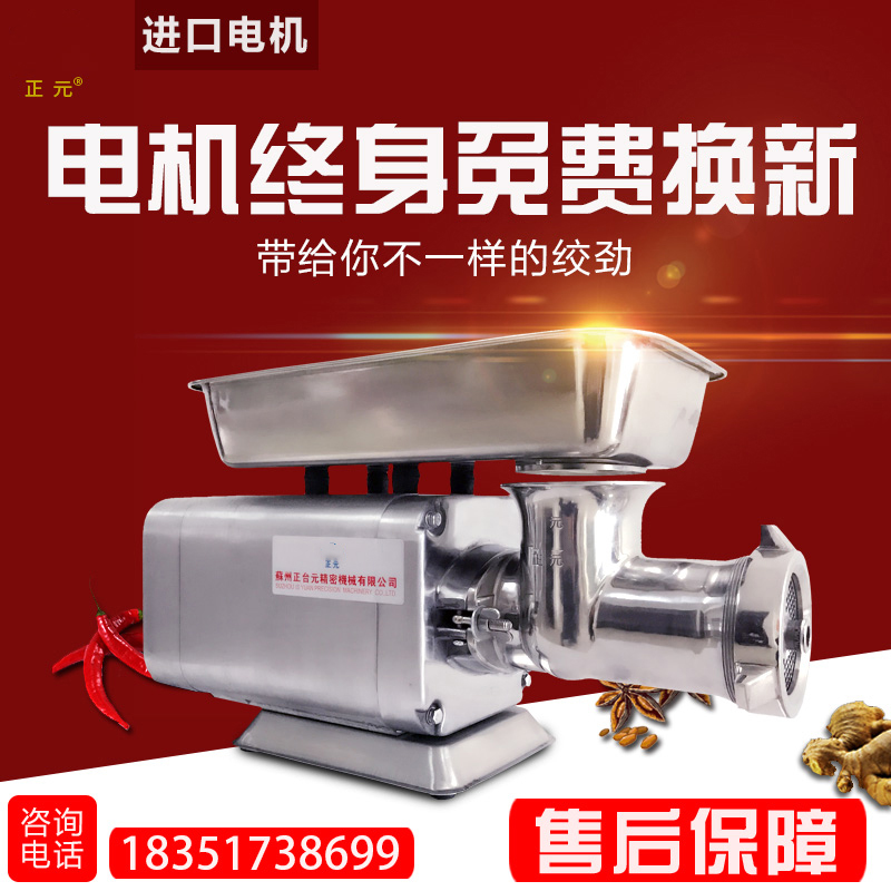 正元牌台式电动绞肉机S 不锈钢 商用强力灌肠机碎肉机