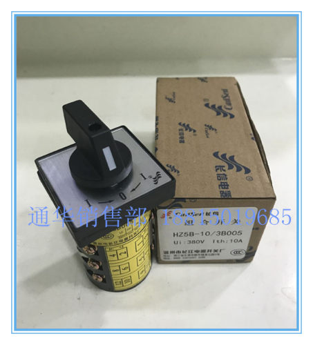 长江电器长信转换组合开关HZ5B-10/3B005 三档自复电机切换 B006