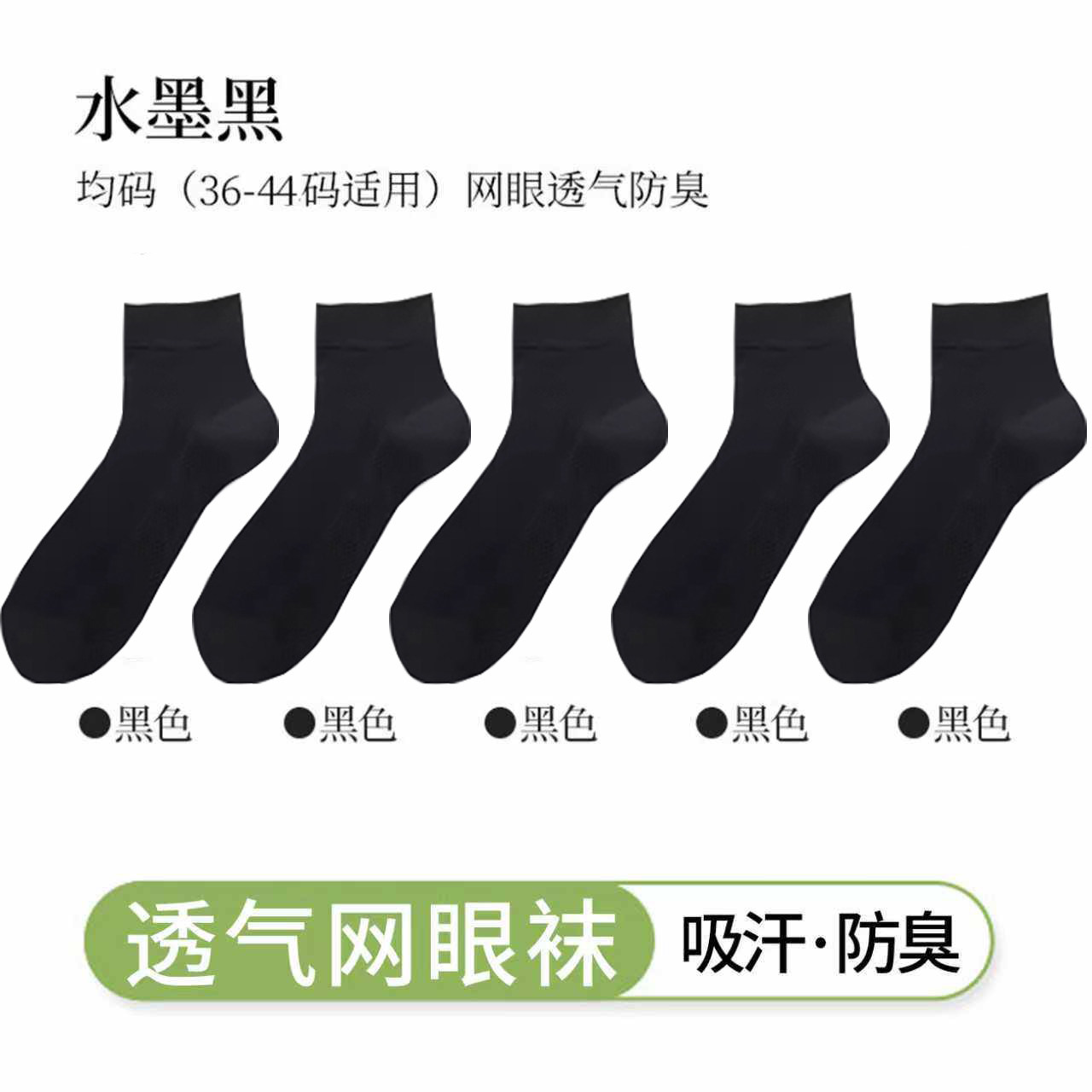 袜子一次性男女通用夏季日抛旅行旅游轻薄网眼吸汗透气防臭运动袜