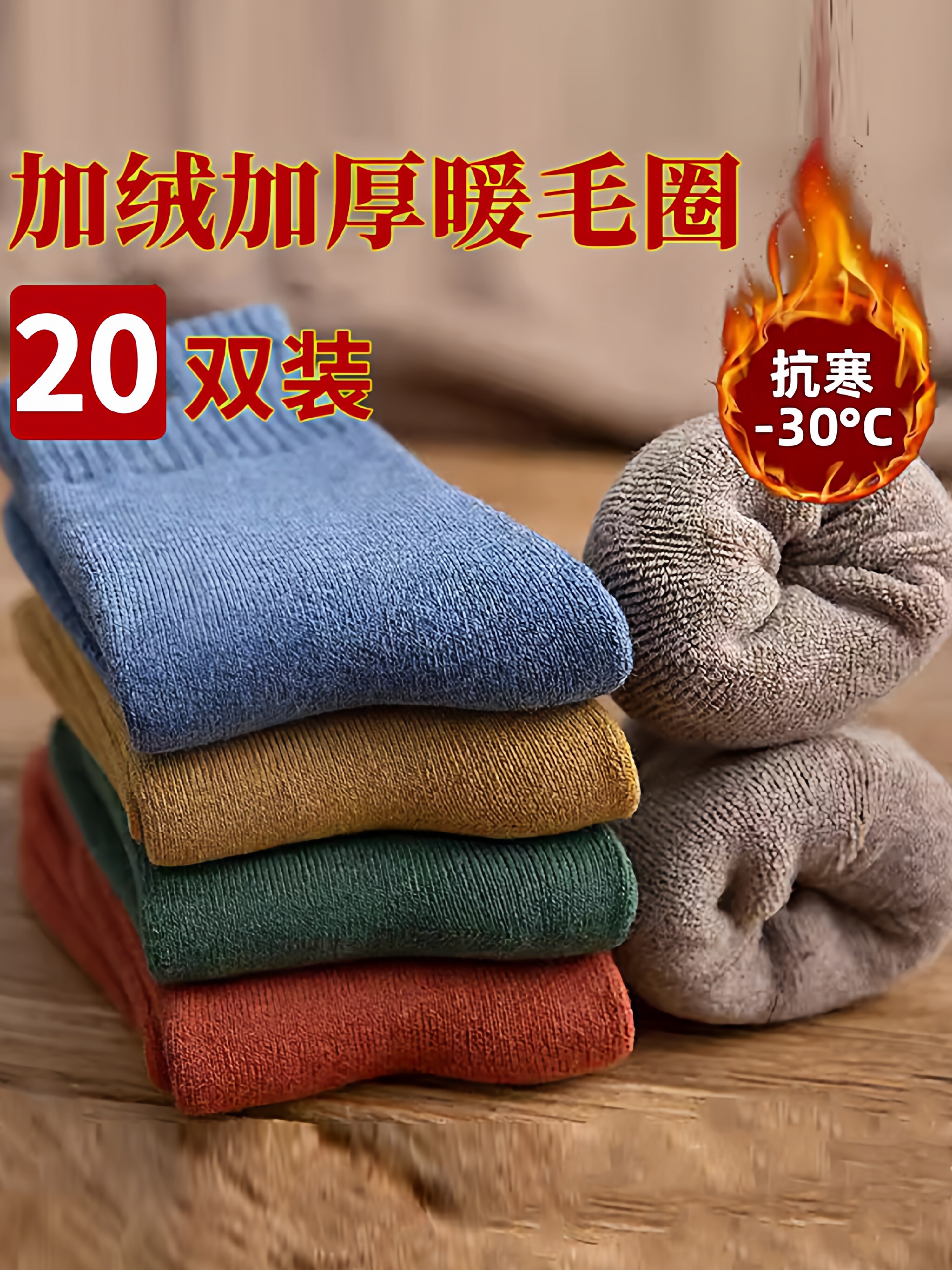厚袜子男冬季男士冬款加厚中筒加绒保暖长筒纯色棉袜毛巾冬天长袜
