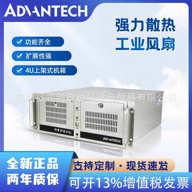 研华原装工控机ISAPCI串口多