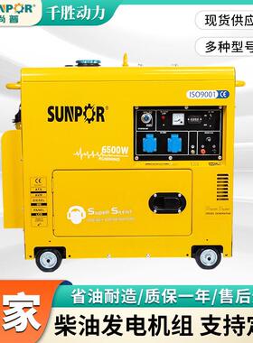 销售低音柴发电机KDE6500T组5KW噪6KW7KW可定油便携移户外动备用