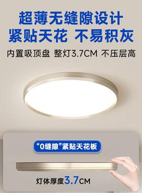 光吸谱护眼卧室灯现代简约防蓝光温房馨圆形led顶灯全儿童智98135