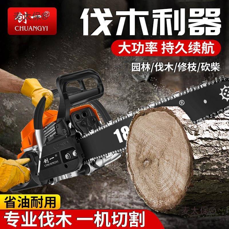 创一油锯伐锯大功率电锯汽油链锯木条锯园林手持式砍树1锯机麦太