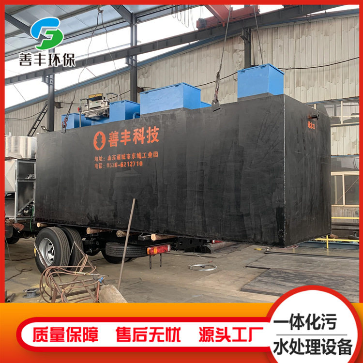 新农村地埋式一体化生活污水设备