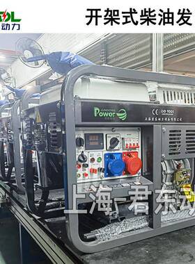 发直销10TEC组KW柴油发电机便携式双电压电机风冷单三相等功率