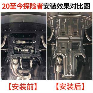 667特探险围者发动机下护板变速箱护板全包改福装底盘护用板专保