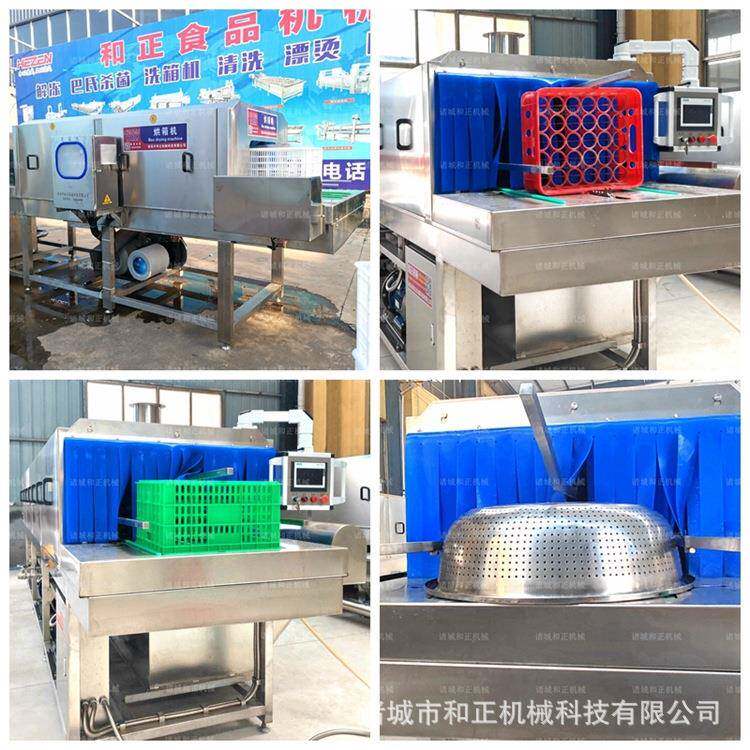转全自动物机流周筐洗盘机鸡笼周转清洗高压530喷淋箱海鲜箱洗筐