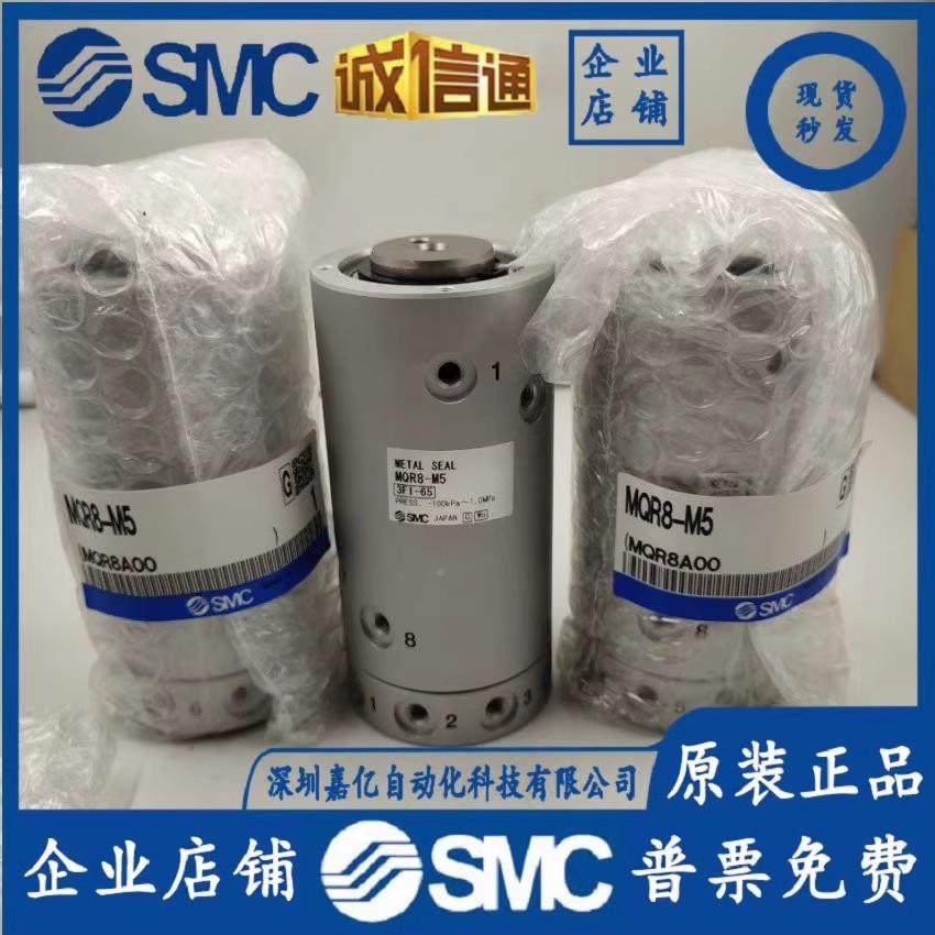 SMC高速转接头MQR1/MQR2-M5MQR4-M5MQR8-M5MQ无品牌/-R121/6M5MQR