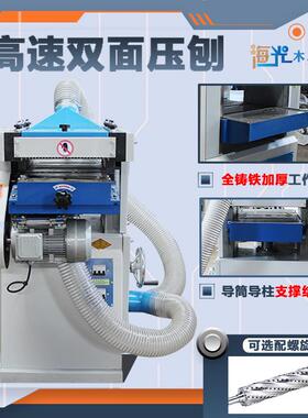 重ZFO双面高速压刨床面双压刨机压刨床木面工压刨型木工双刨