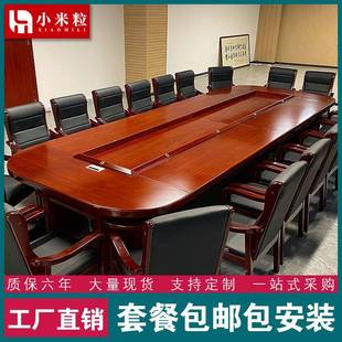 油漆议桌椭圆型长桌包型商会务实木贴皮会议台会议室桌大椅001组