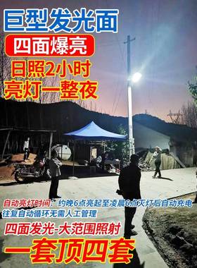 2025新光款太阳能户外灯庭院WBS照d明家用le灯超亮大功率感应强路