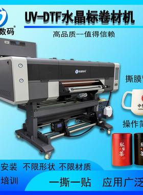 苏州上AB膜印V卷材水晶CS-UV720标打印机适海合各种物体表面水晶U