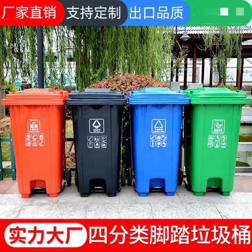 户外加厚塑料脚踏分类垃圾桶