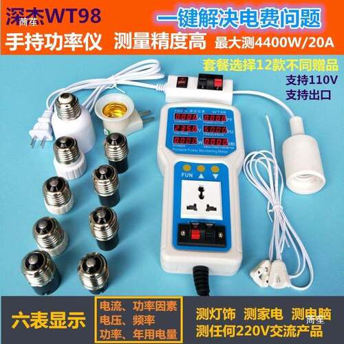 深量杰WT980手持电监测仪4400w2A测电器冰YRK箱灯瓦具灯饰数仪功