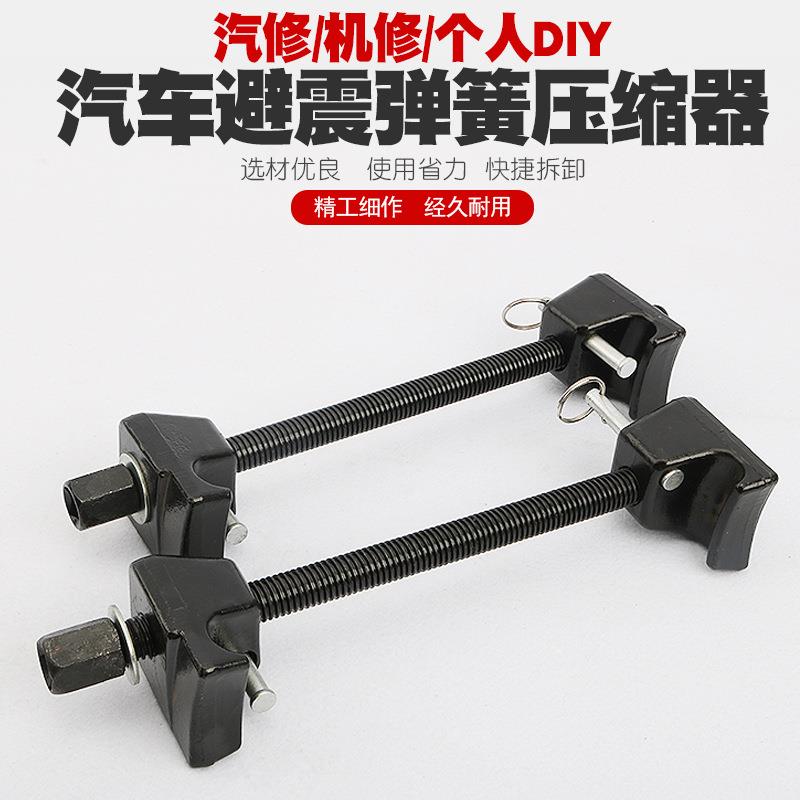 汽车避震弹卷簧压缩器弹簧拆装器减震弹簧拆取771拆式减簧震弹器