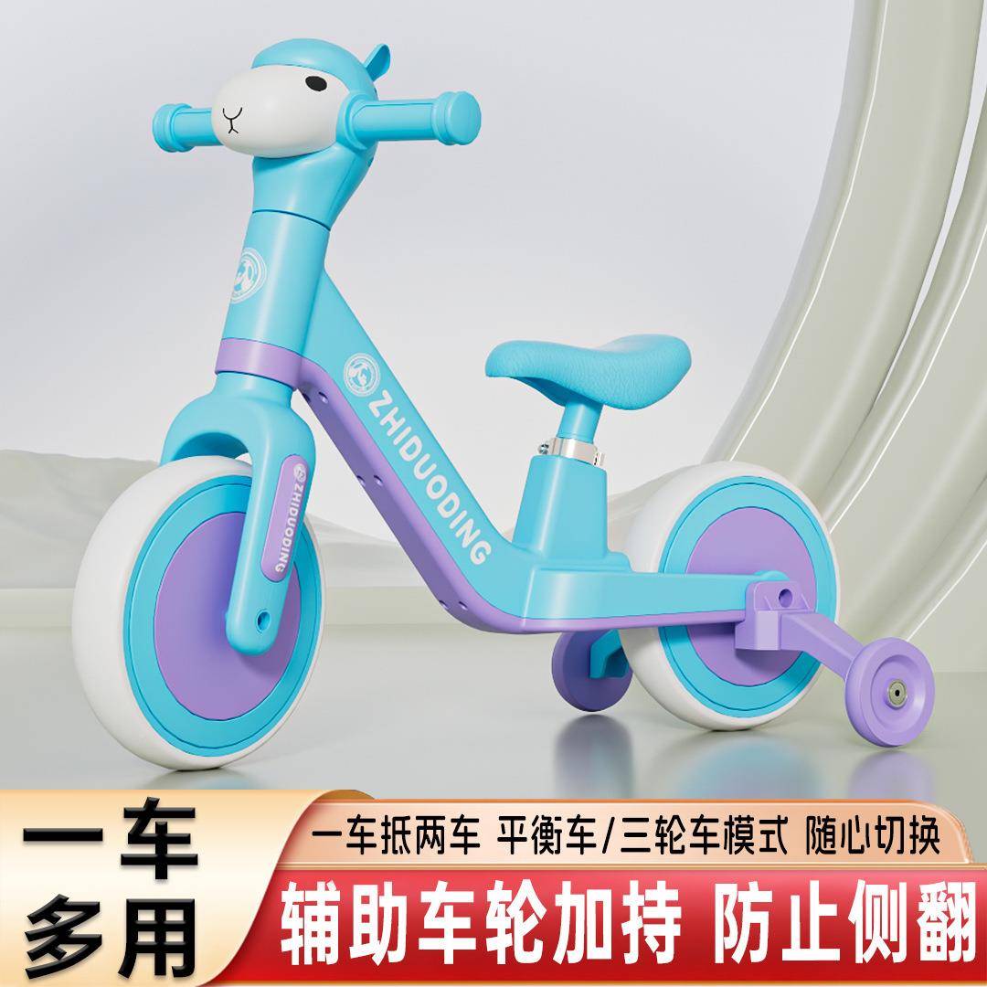 1273童自行车衡二合一车多功能带脚踏1-3-6岁平宝宝滑行滑儿步车