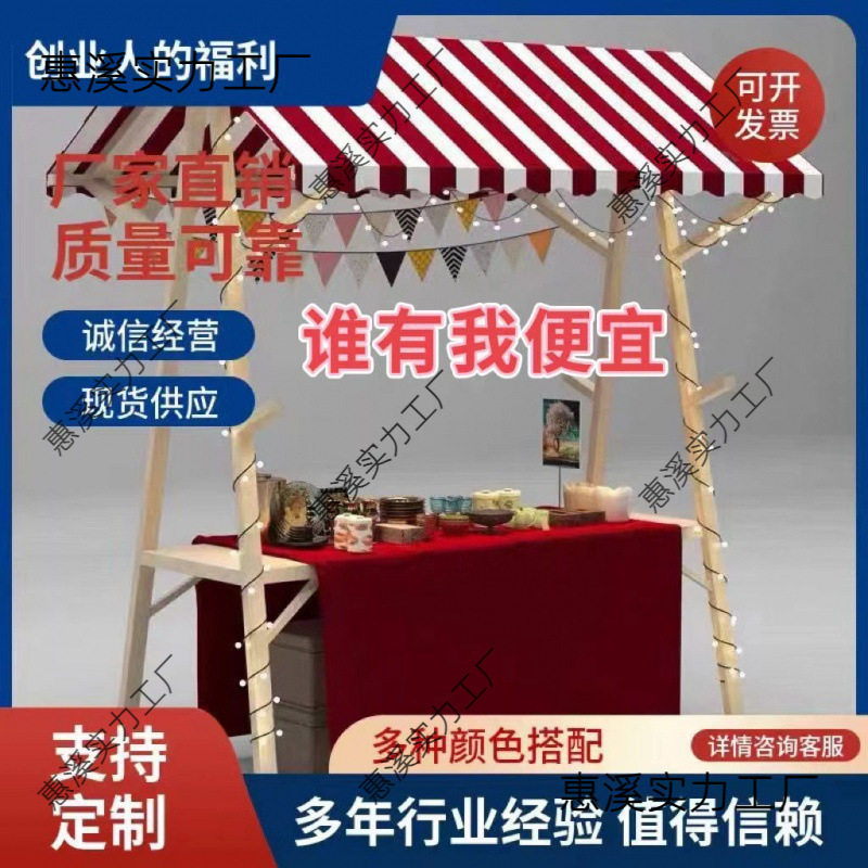 网红夜市摆摊实木折叠促销车