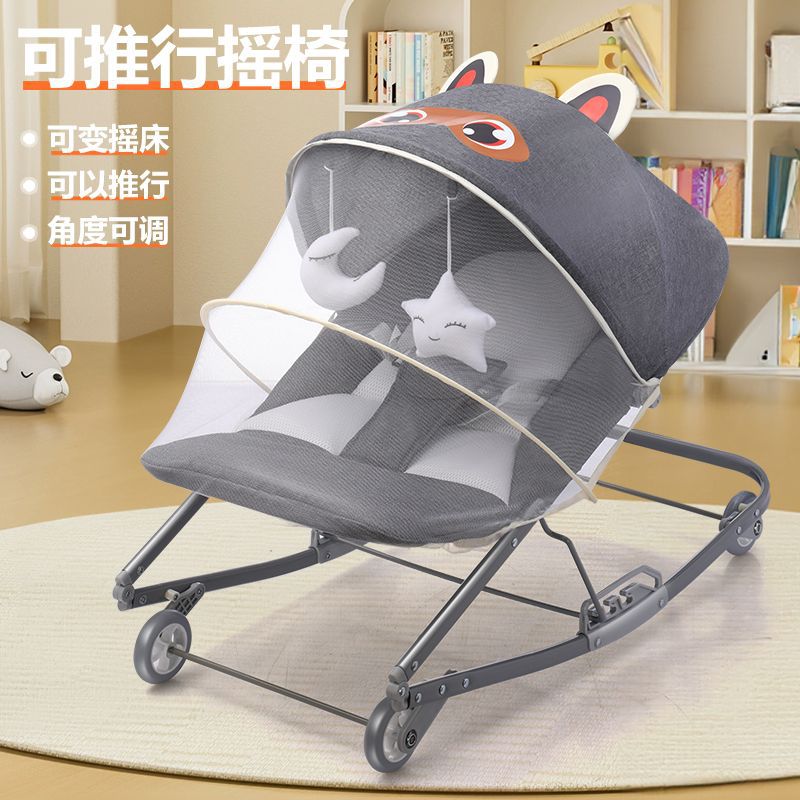 哄娃摇摇婴儿儿童新生儿安抚可折叠躺椅调节摇椅睡觉宝宝摇篮