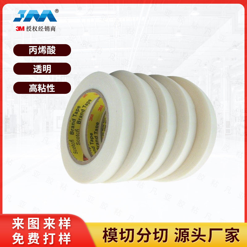 现货5430聚乙烯单面防滑胶带